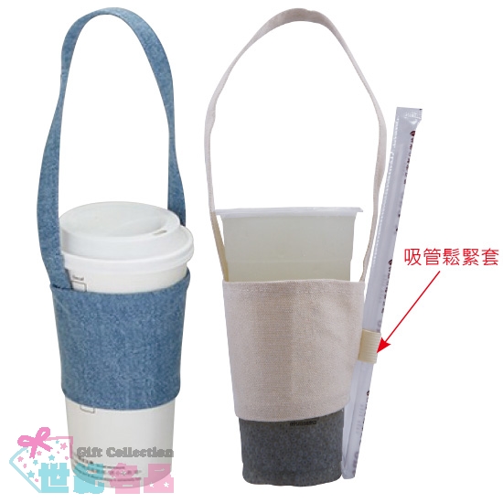 帆布杯套