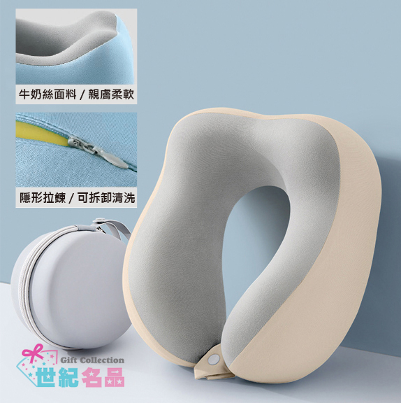 旅行U型枕