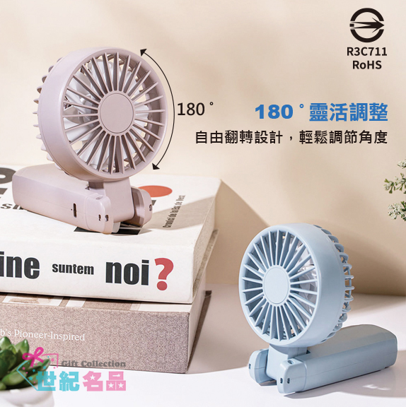 雙葉折疊風扇