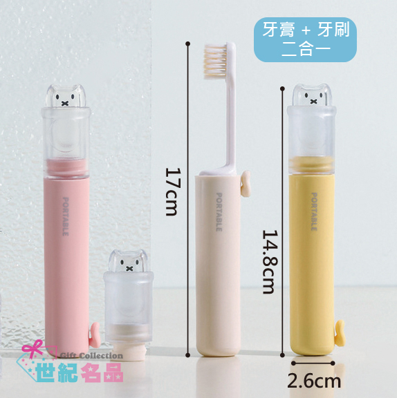 旅行折疊牙刷