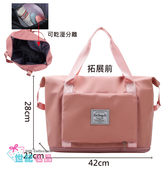 時尚多功能擴充旅行袋