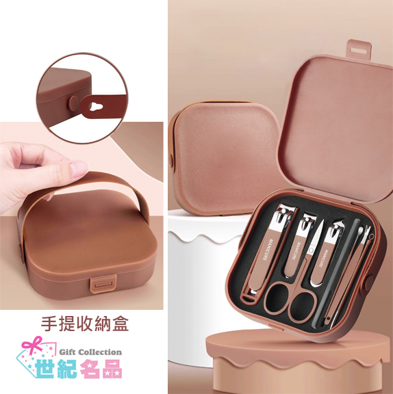 手提八件式修容組