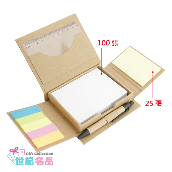 精裝牛皮紙便條盒組